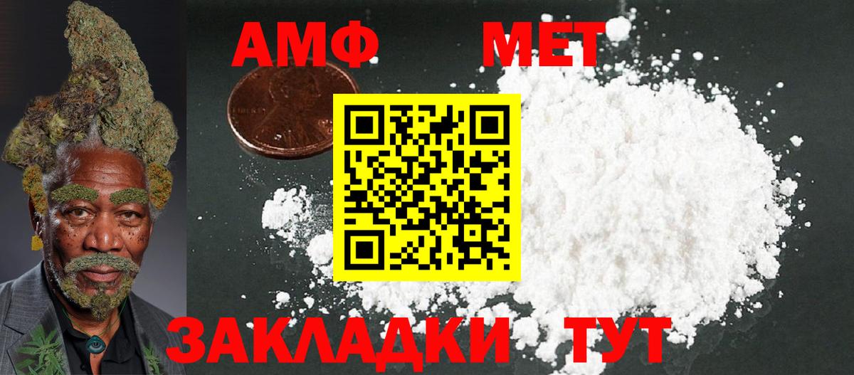 Amphetamine Premium Сальск
