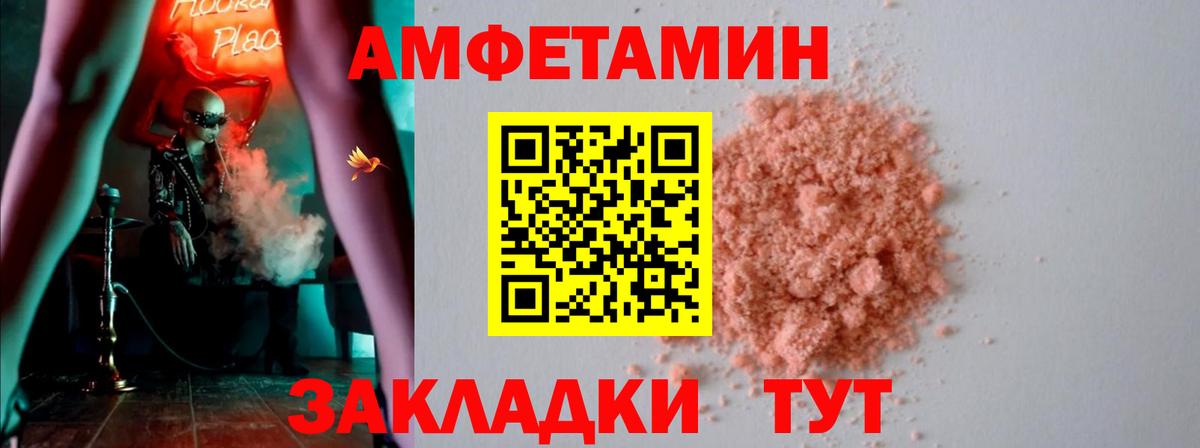 Сальск  АМФЕТАМИН  Вход с VPN  Amphetamine VHQ 