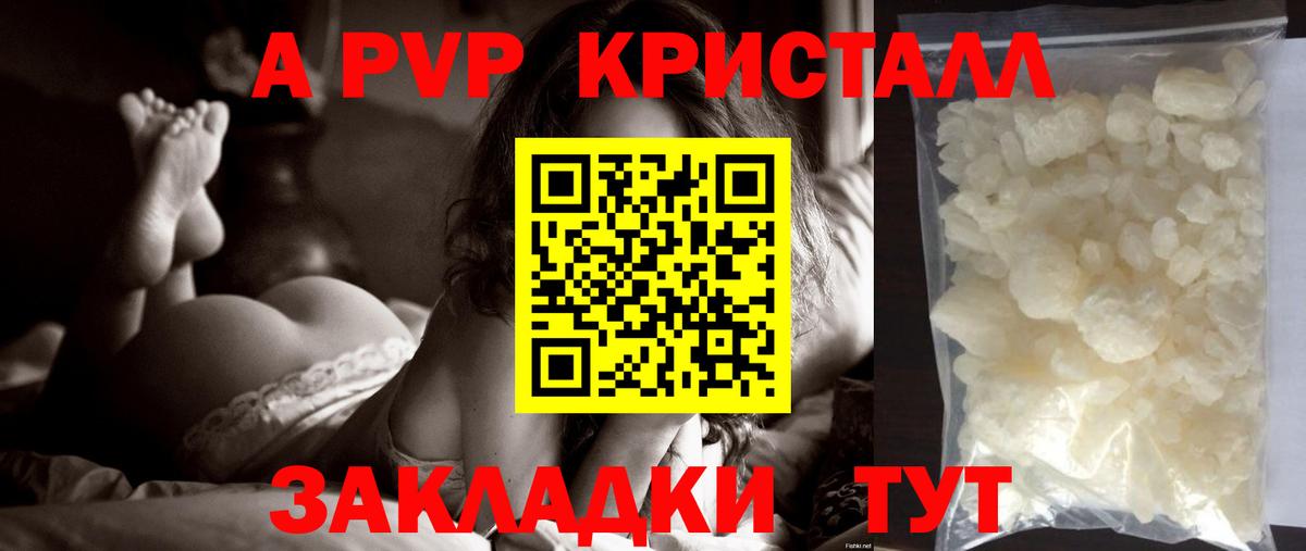 Сальск  APVP крисы CK  Вход с VPN 