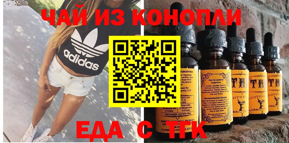Cannafood конопля  Вход с VPN  Сальск 