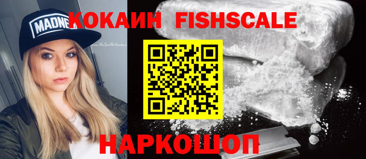Кокаин Колумбийский  КОКАИН Колумбийский  Вход с VPN  Сальск 