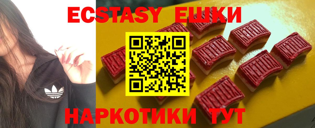 Ecstasy 99% Сальск