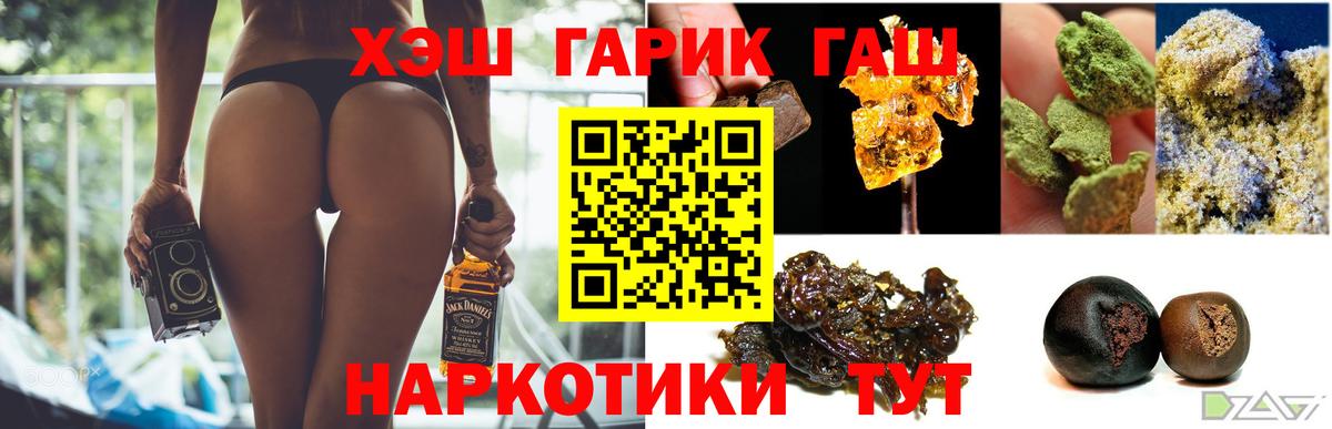 Сальск  Гашиш убойный  ГАШ  Вход с VPN 