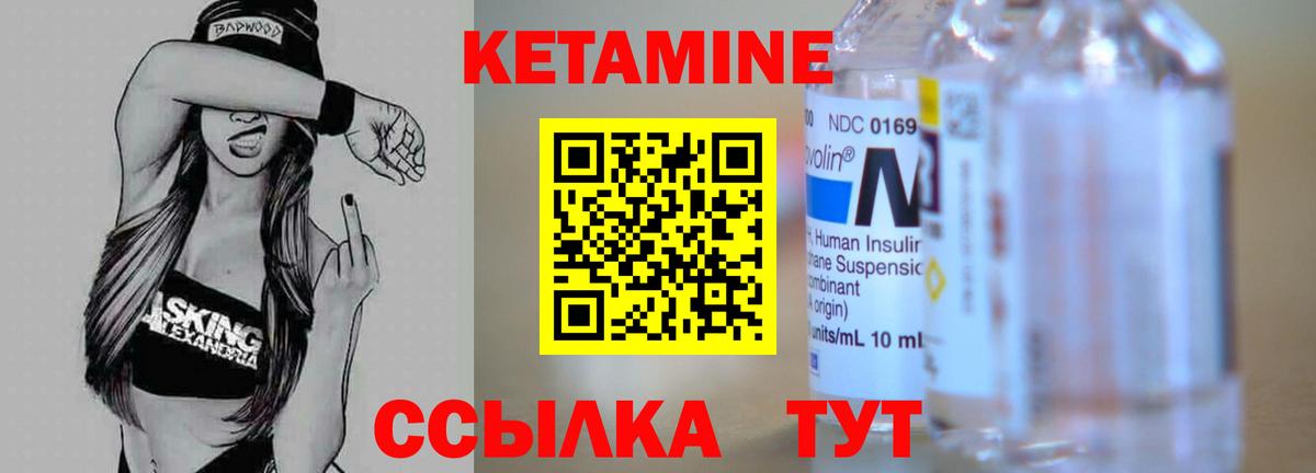 Сальск  КЕТАМИН ketamine  Вход с VPN  blacksprut tor  Кетамин ketamine 