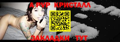 кристаллы Новозыбков