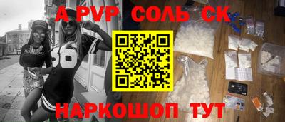 кристаллы Новозыбков
