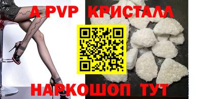 кристаллы Новозыбков