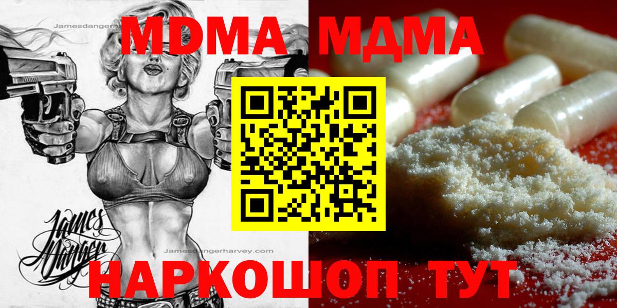 Кокаин  Гашиш  МЕФ кристаллы  MDMA  APVP СК   Гашиш  Сальск  Вход с VPN 