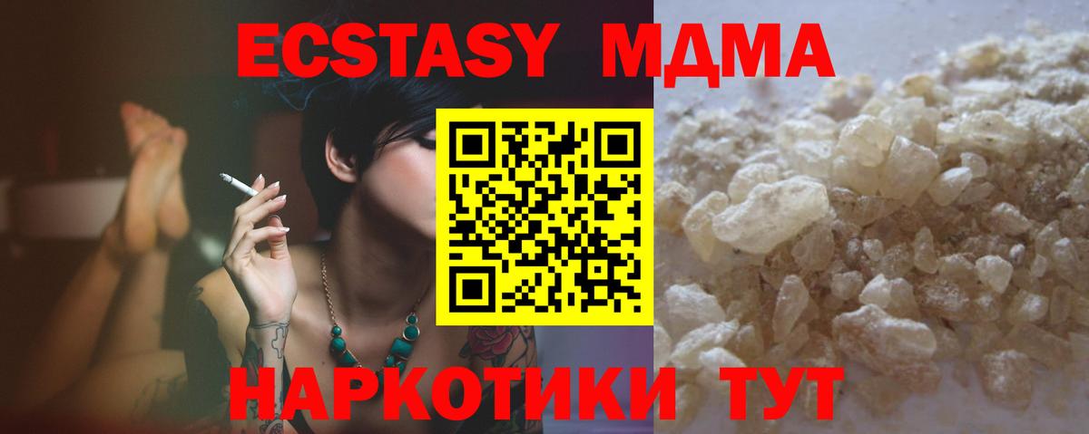MDMA молли  Вход с VPN  MDMA молли  Сальск 