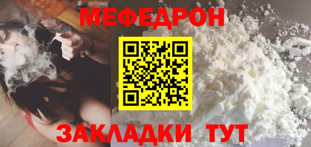 МЯУ-МЯУ  купить наркотик  Сальск  Меф  Вход с VPN  Мефедрон 4 MMC  Мефедрон VHQ 