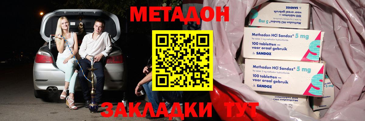 это какой сайт  МЕТАДОН белоснежный  hydra маркетплейс  Метадон белоснежный  Вход с VPN  Сальск 