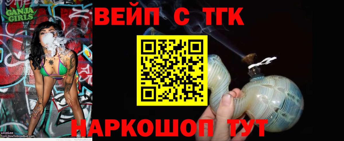 ТГК гашишное масло  где купить наркоту  Сальск  Вход с VPN 